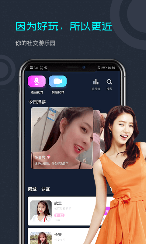 闪对app旧版本_闪对最新下载安装v2.3.22